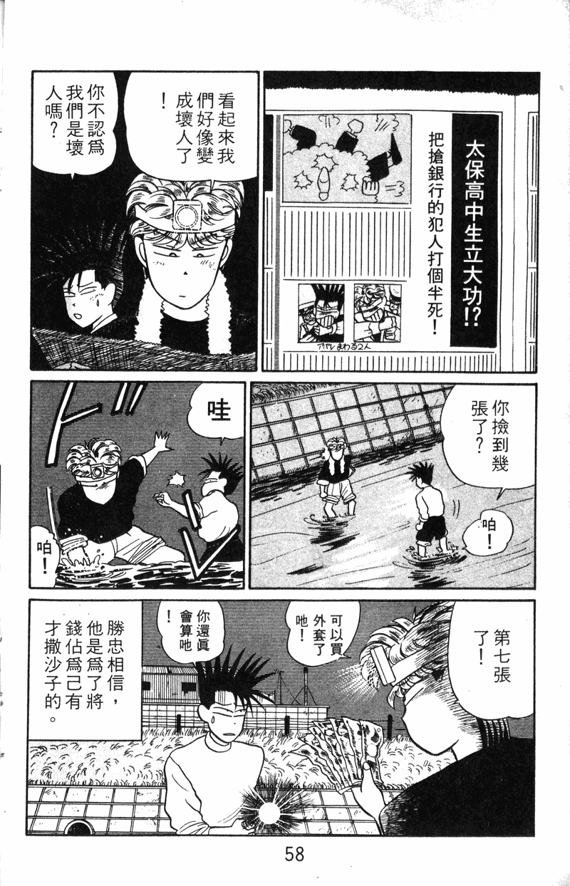 我是大哥大韩漫全集-VOL20无删减无遮挡章节图片 