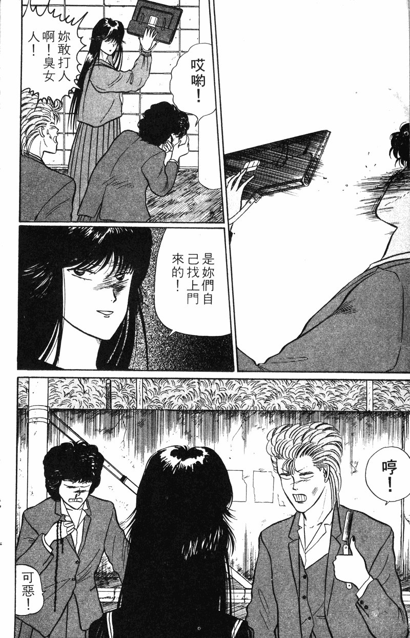 我是大哥大韩漫全集-VOL20无删减无遮挡章节图片 