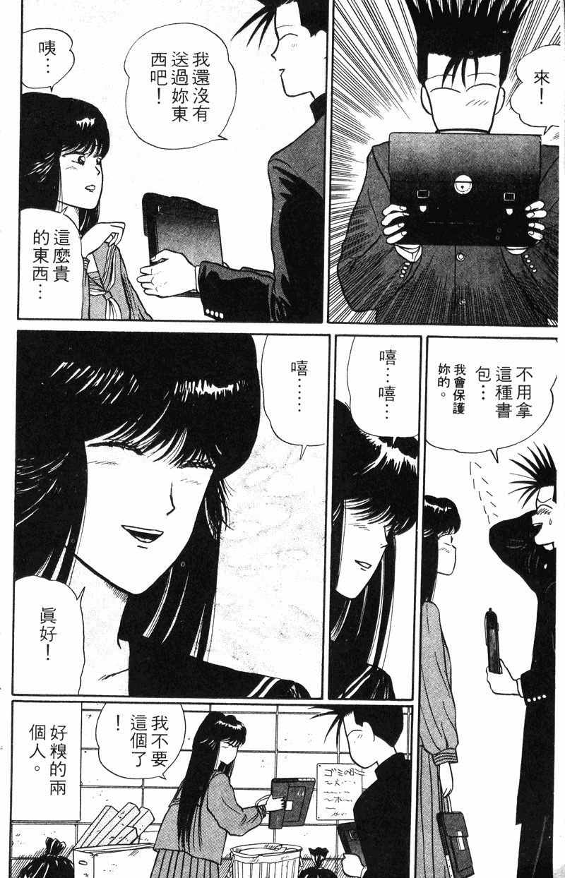 我是大哥大韩漫全集-VOL20无删减无遮挡章节图片 