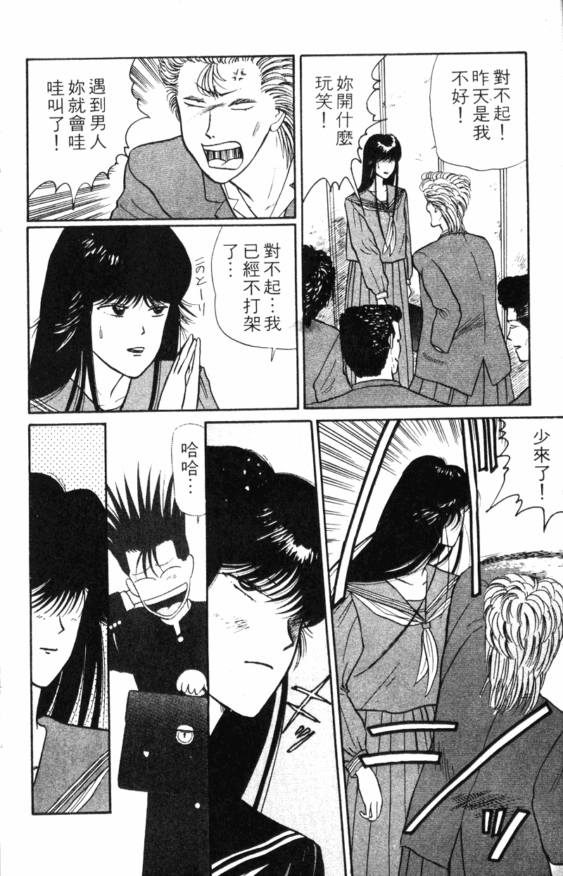 我是大哥大韩漫全集-VOL20无删减无遮挡章节图片 