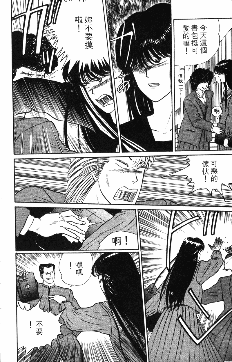 我是大哥大韩漫全集-VOL20无删减无遮挡章节图片 
