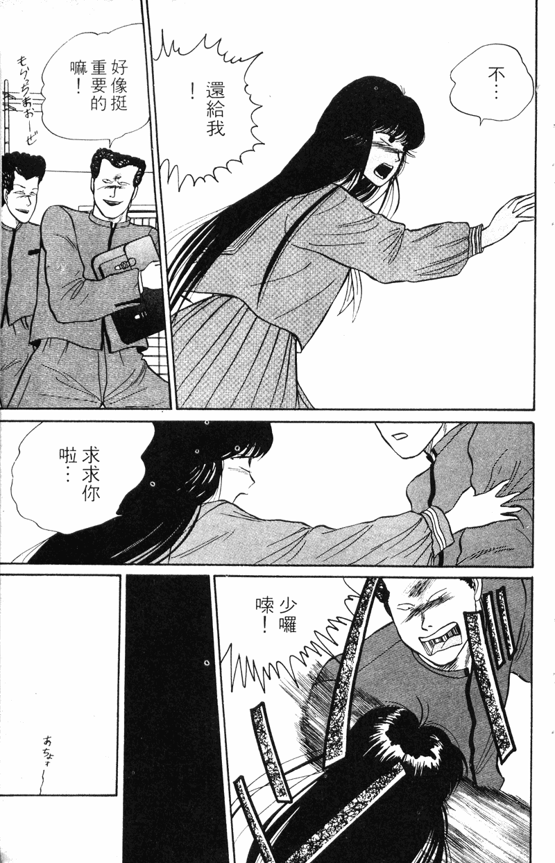 我是大哥大韩漫全集-VOL20无删减无遮挡章节图片 