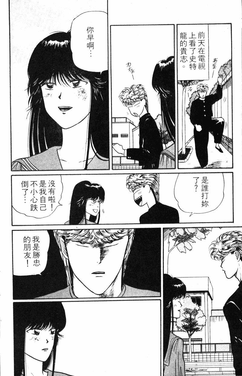 我是大哥大韩漫全集-VOL20无删减无遮挡章节图片 