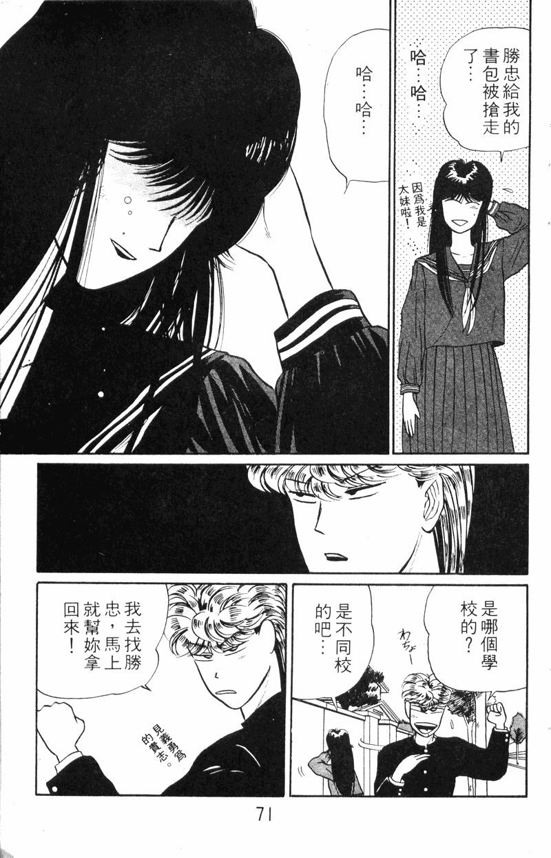 我是大哥大韩漫全集-VOL20无删减无遮挡章节图片 