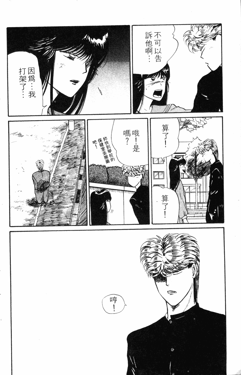 我是大哥大韩漫全集-VOL20无删减无遮挡章节图片 