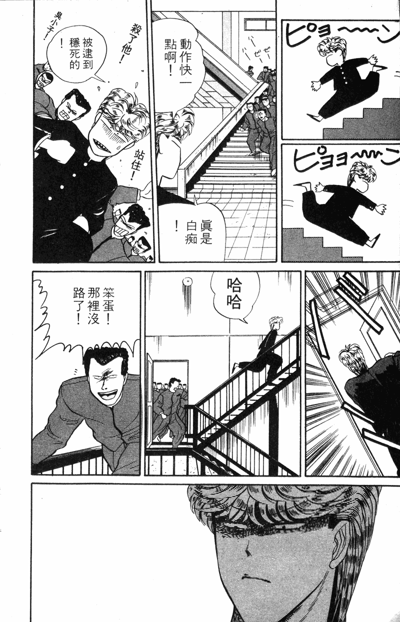 我是大哥大韩漫全集-VOL20无删减无遮挡章节图片 