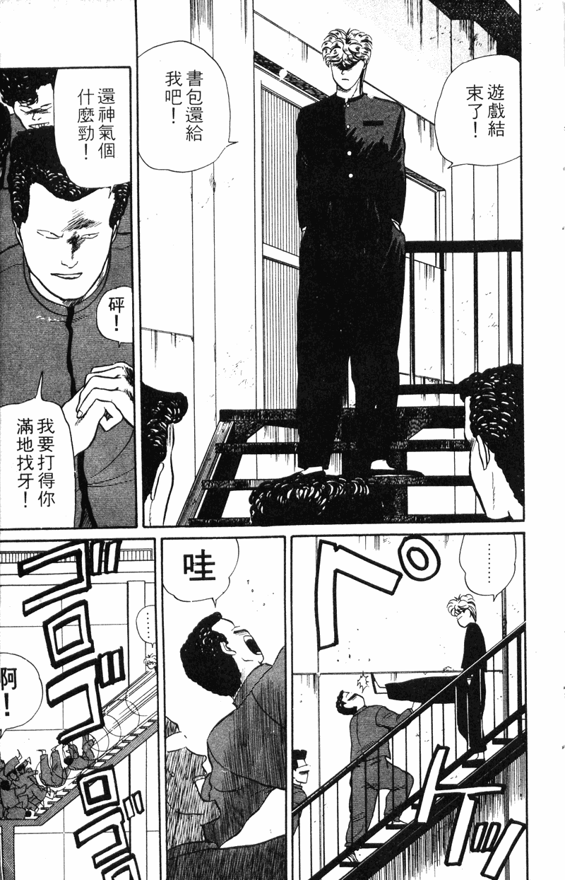 我是大哥大韩漫全集-VOL20无删减无遮挡章节图片 