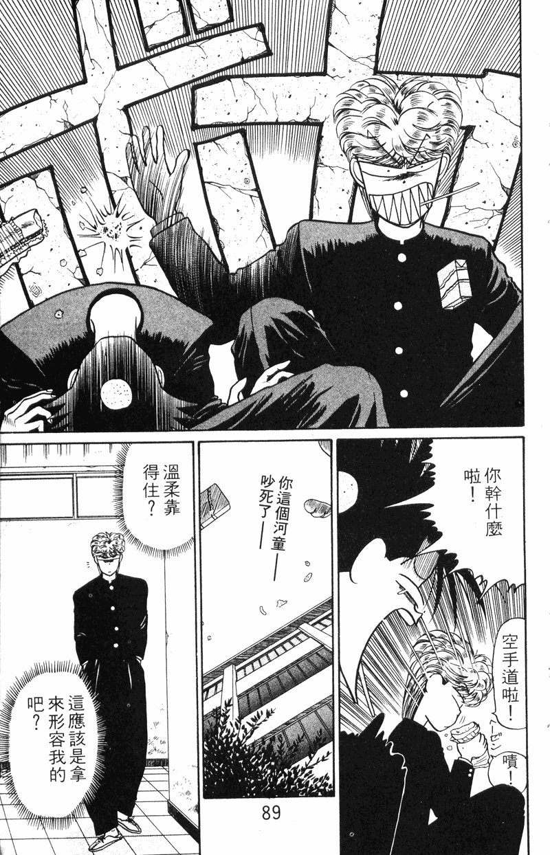我是大哥大韩漫全集-VOL20无删减无遮挡章节图片 