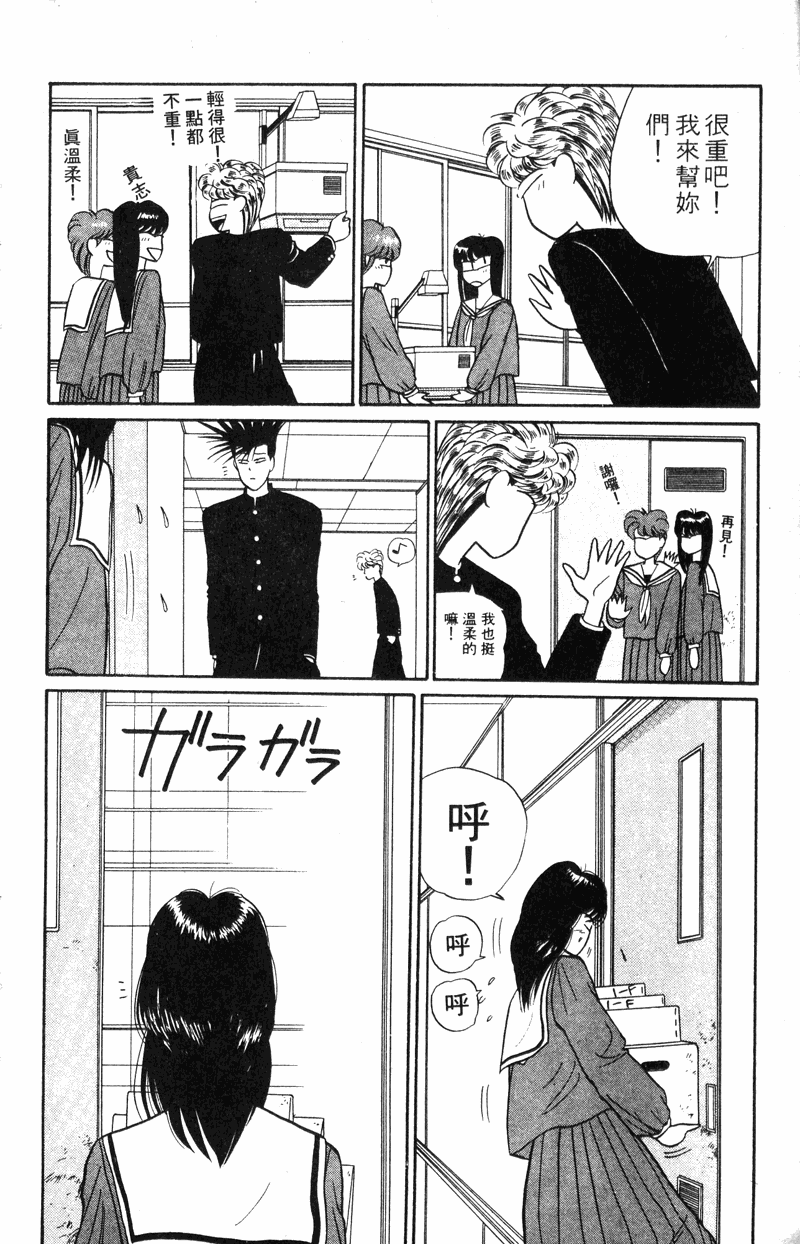 我是大哥大韩漫全集-VOL20无删减无遮挡章节图片 