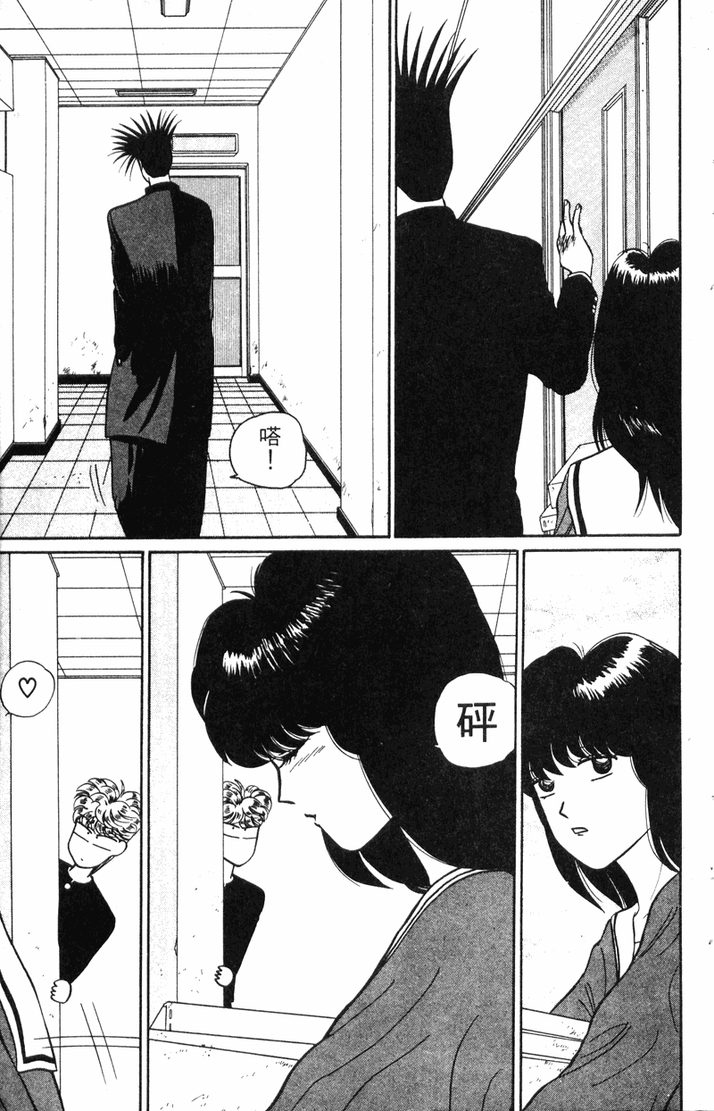 我是大哥大韩漫全集-VOL20无删减无遮挡章节图片 