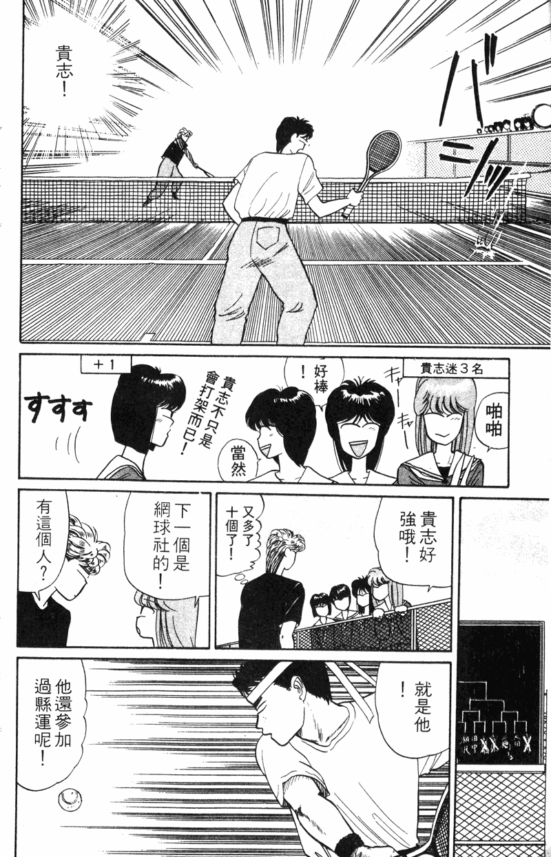 我是大哥大韩漫全集-VOL20无删减无遮挡章节图片 