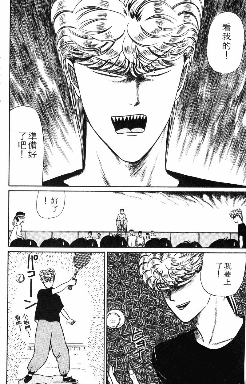 我是大哥大韩漫全集-VOL20无删减无遮挡章节图片 