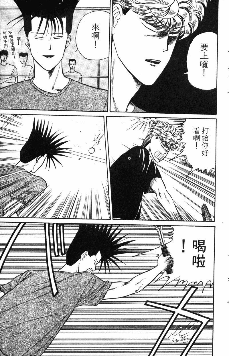 我是大哥大韩漫全集-VOL20无删减无遮挡章节图片 