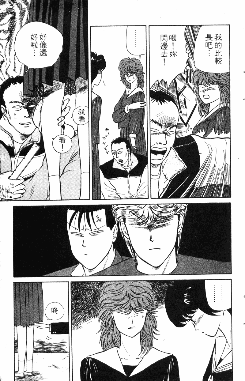 我是大哥大韩漫全集-VOL20无删减无遮挡章节图片 
