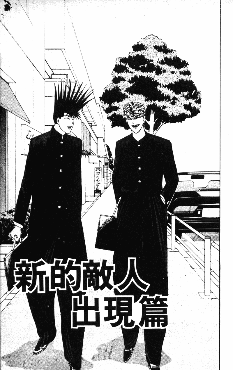 我是大哥大韩漫全集-VOL21无删减无遮挡章节图片 