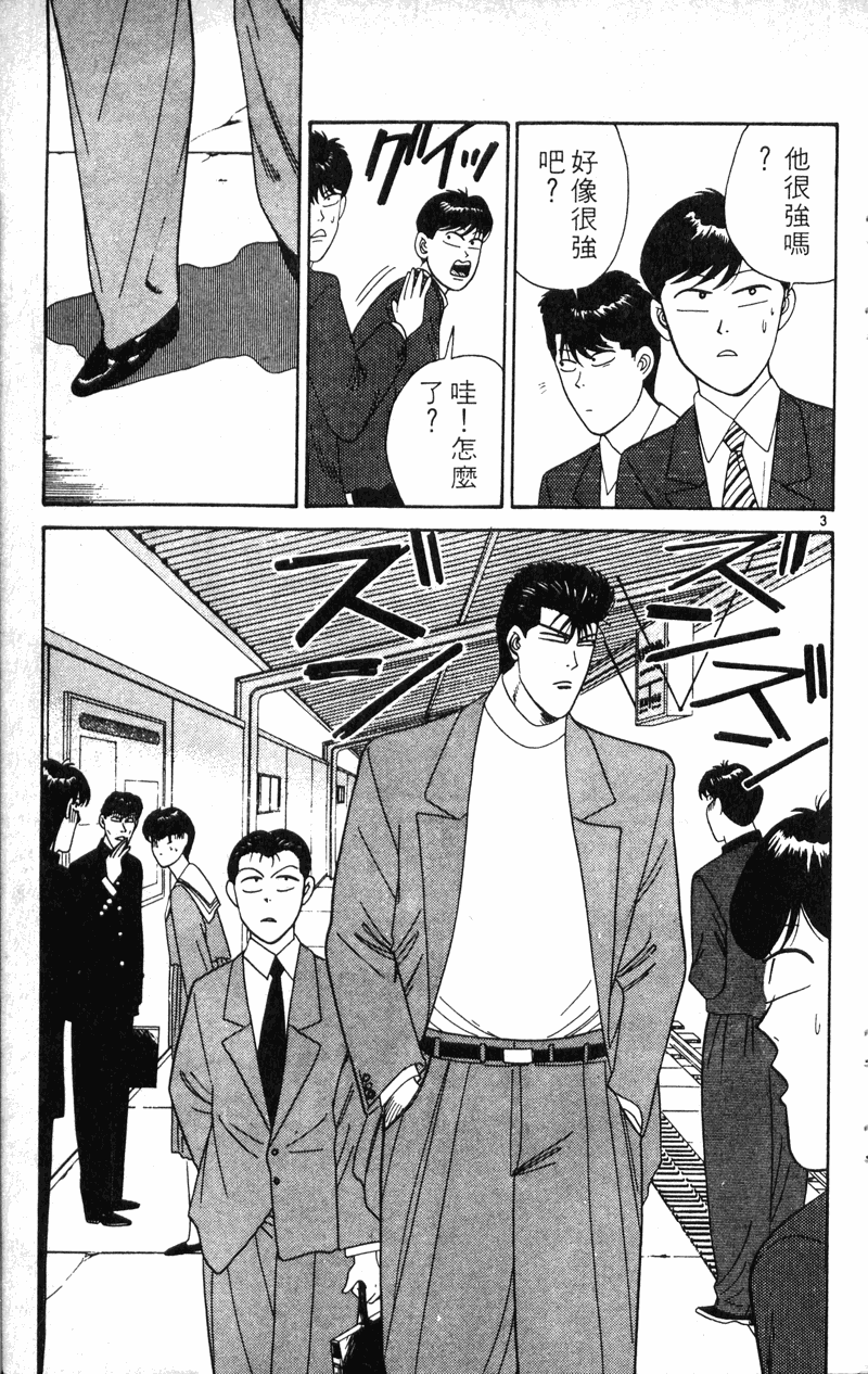 我是大哥大韩漫全集-VOL21无删减无遮挡章节图片 