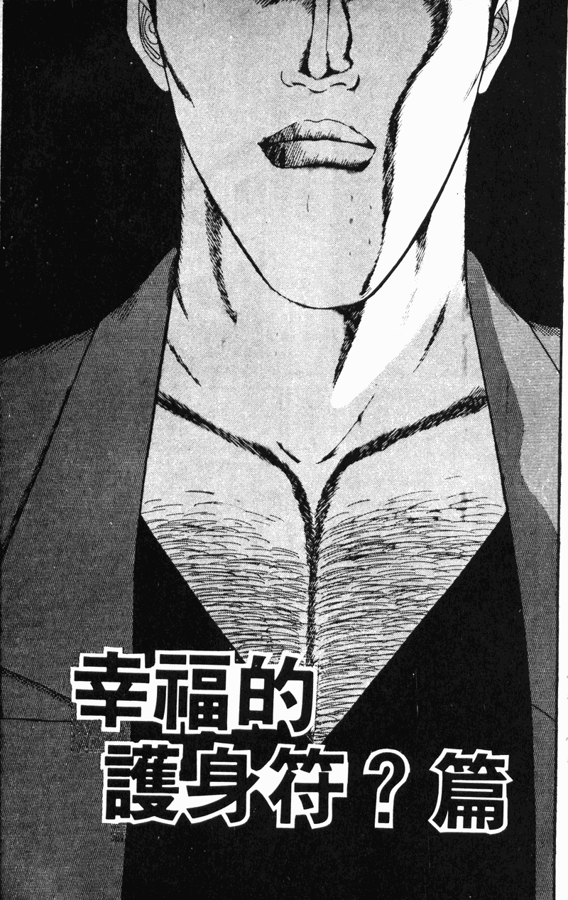 我是大哥大韩漫全集-VOL21无删减无遮挡章节图片 