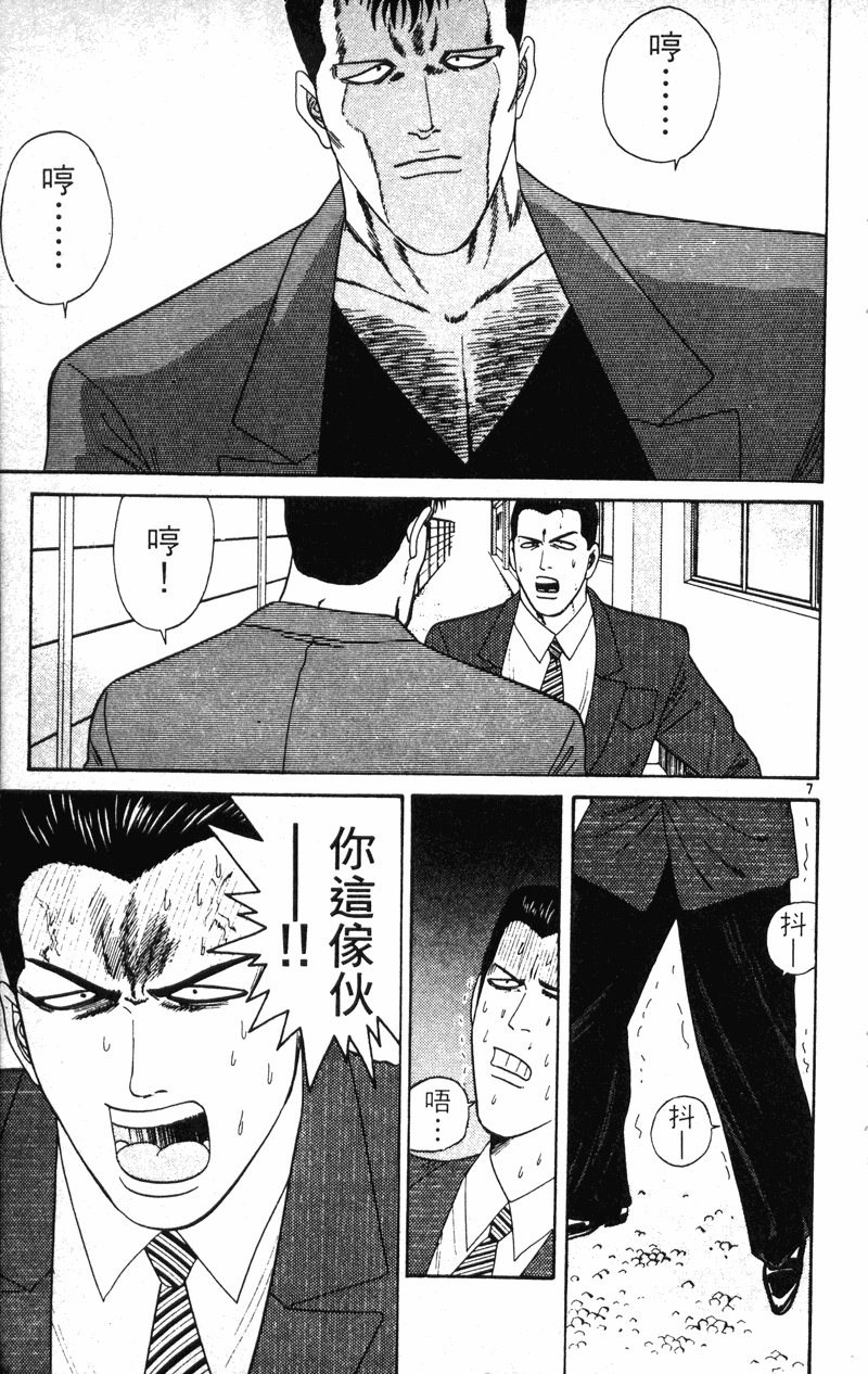 我是大哥大韩漫全集-VOL21无删减无遮挡章节图片 