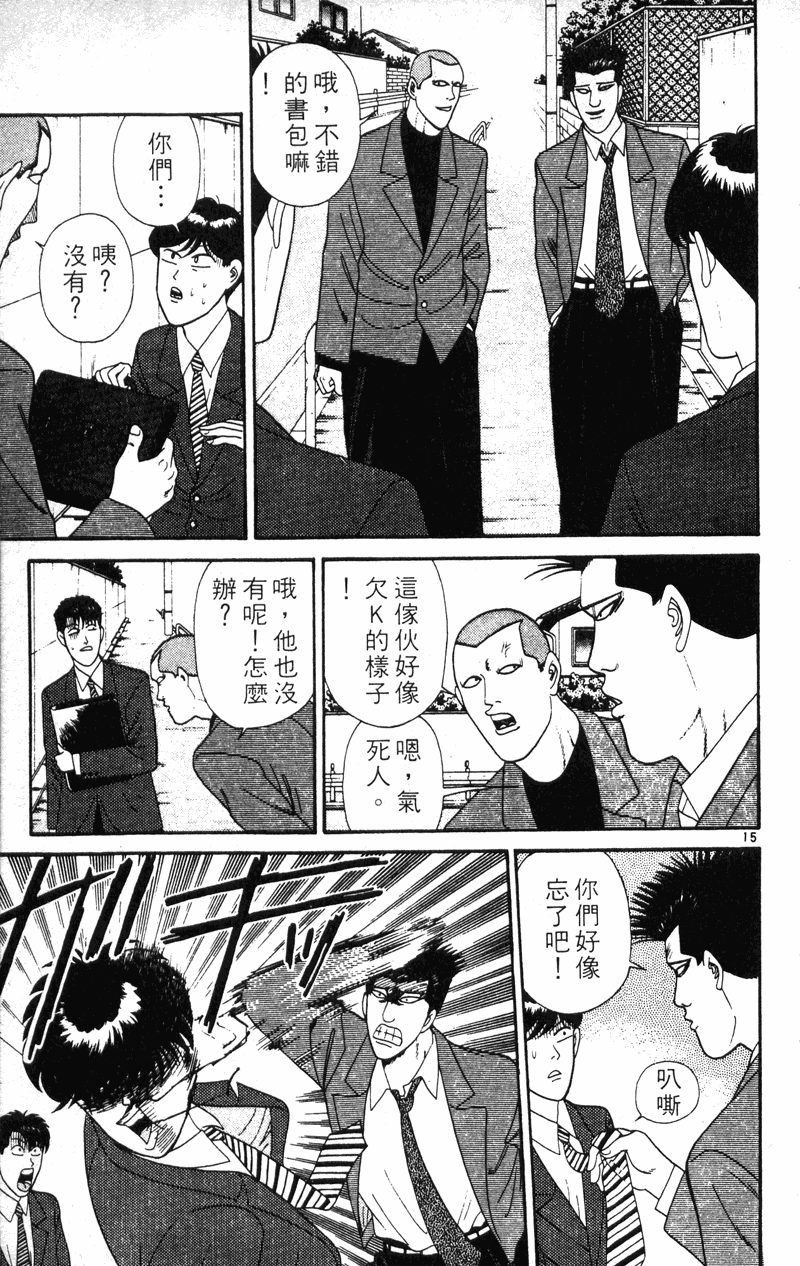 我是大哥大韩漫全集-VOL21无删减无遮挡章节图片 