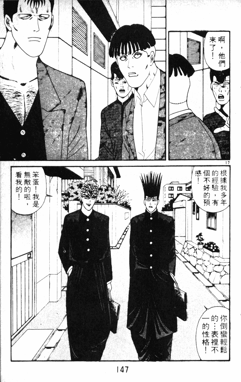 我是大哥大韩漫全集-VOL21无删减无遮挡章节图片 