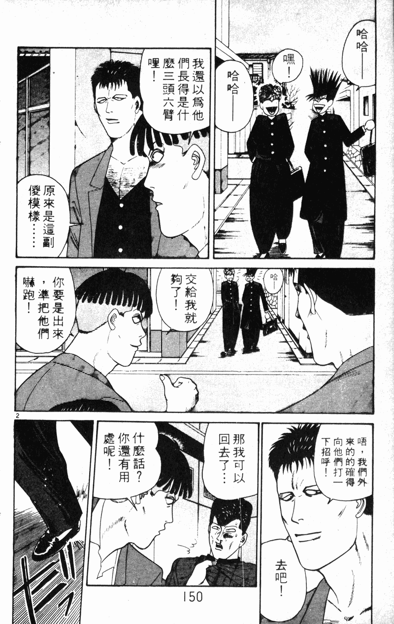 我是大哥大韩漫全集-VOL21无删减无遮挡章节图片 