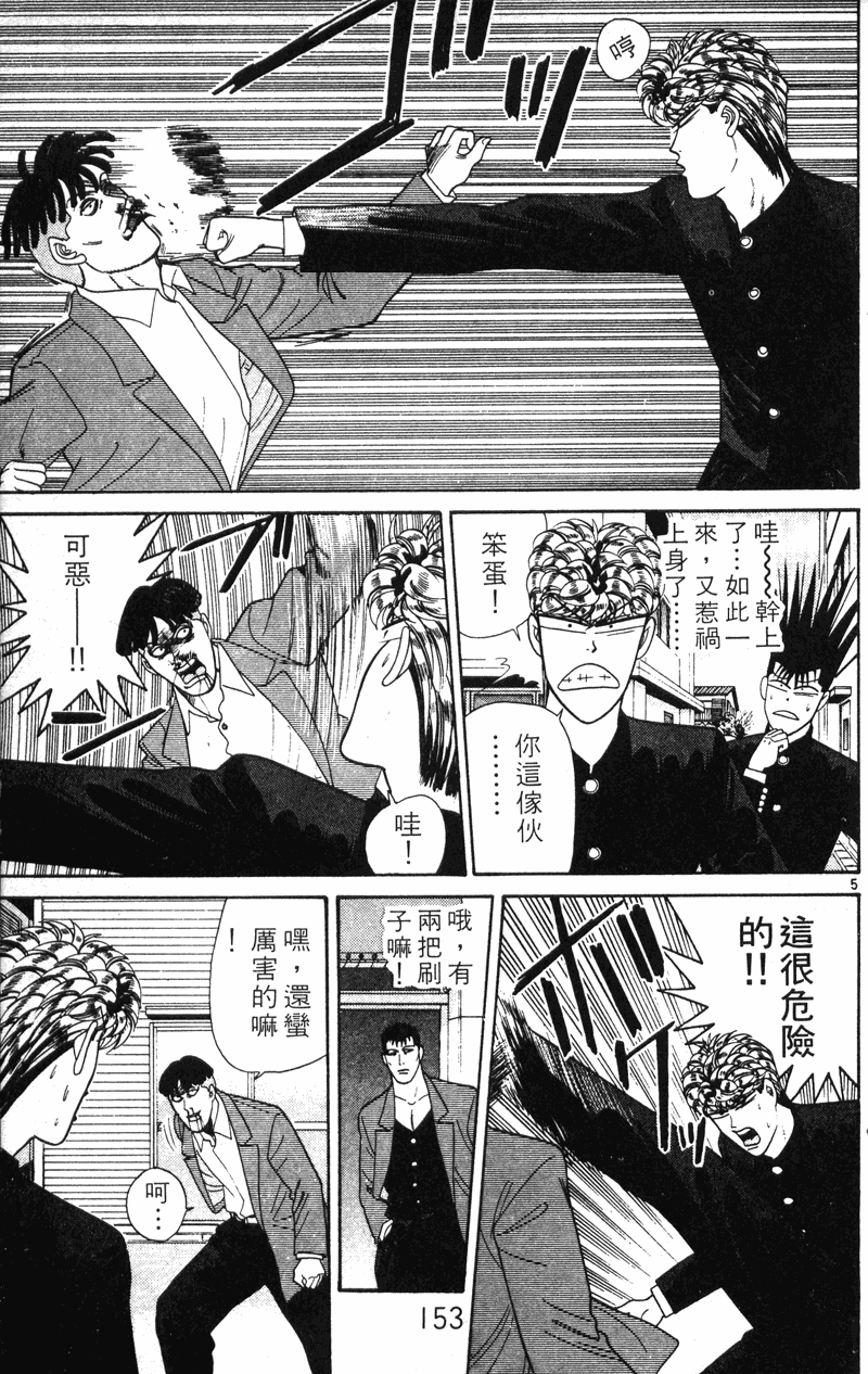 我是大哥大韩漫全集-VOL21无删减无遮挡章节图片 