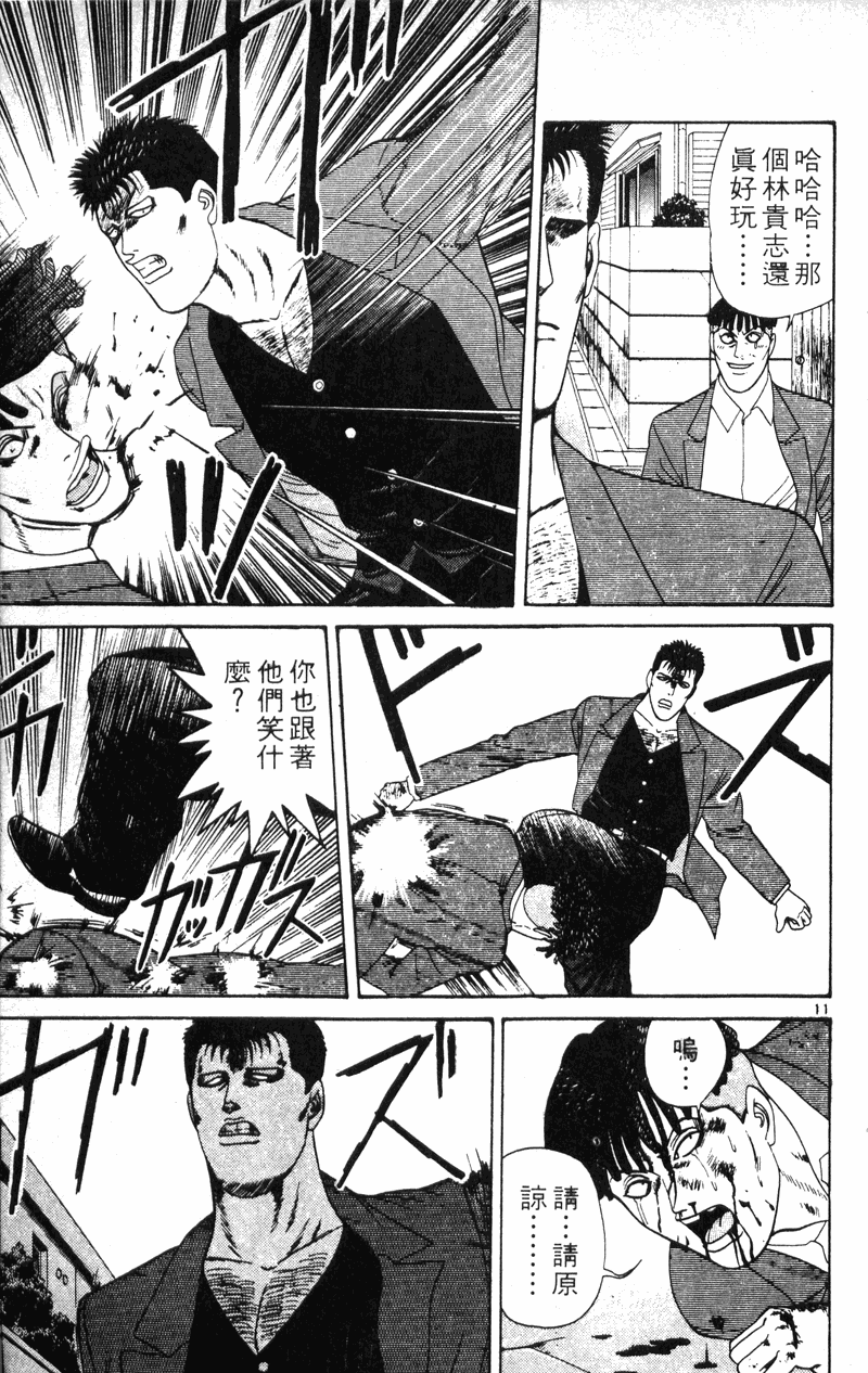我是大哥大韩漫全集-VOL21无删减无遮挡章节图片 
