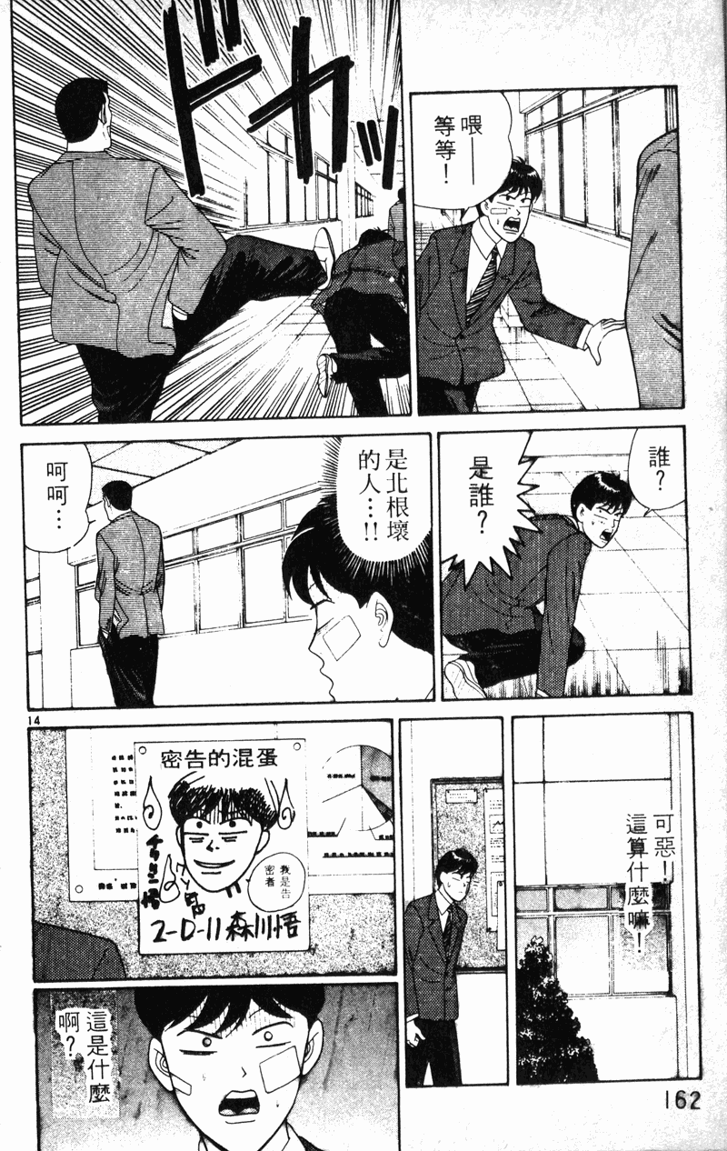 我是大哥大韩漫全集-VOL21无删减无遮挡章节图片 