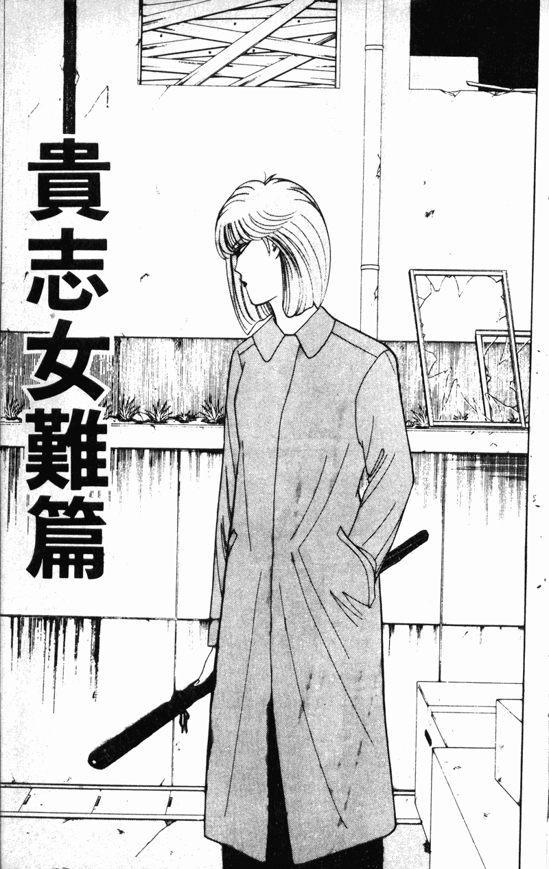 我是大哥大韩漫全集-VOL21无删减无遮挡章节图片 