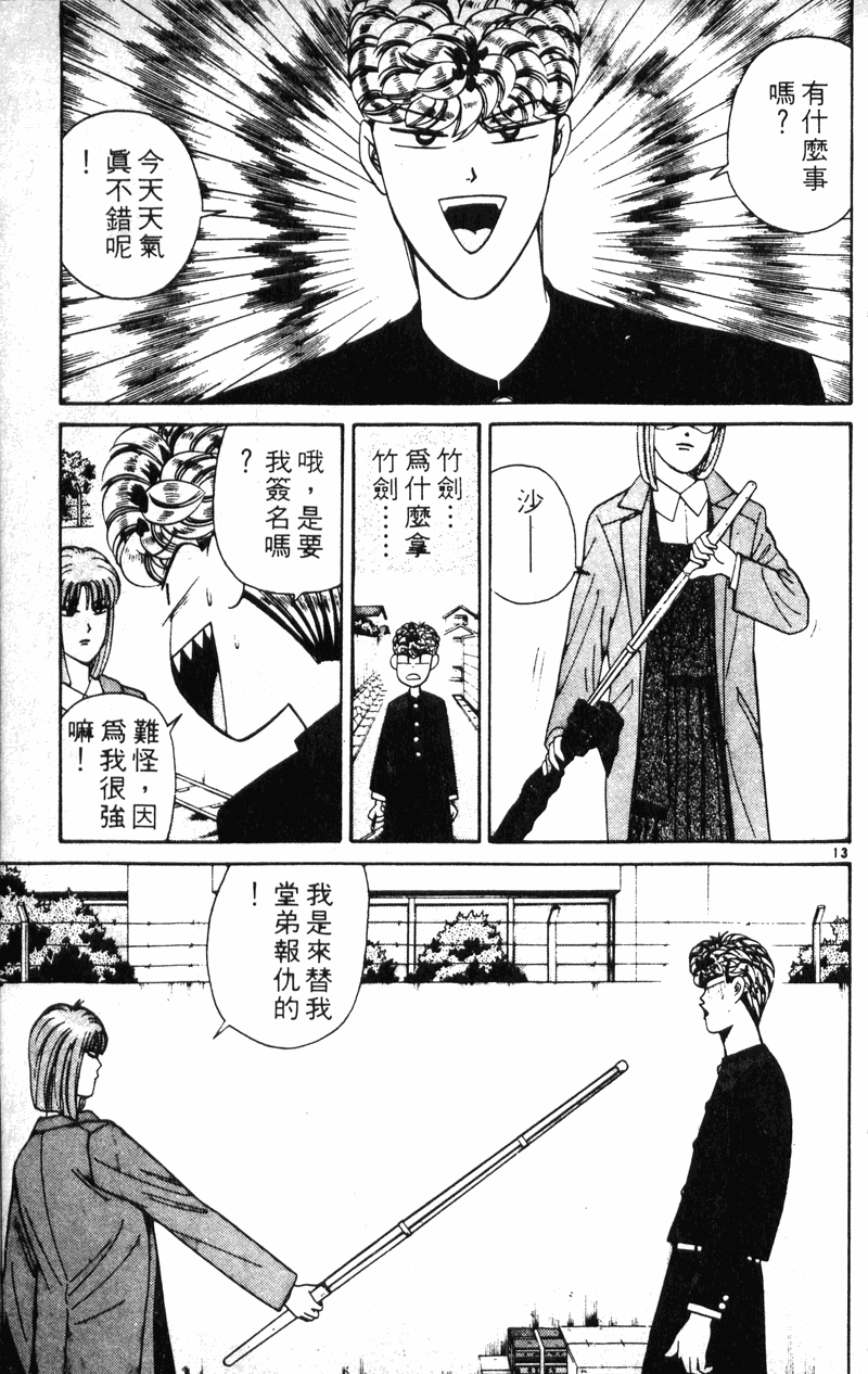 我是大哥大韩漫全集-VOL21无删减无遮挡章节图片 