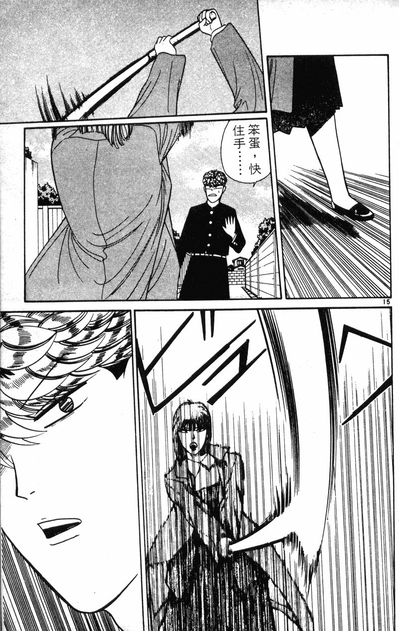 我是大哥大韩漫全集-VOL21无删减无遮挡章节图片 