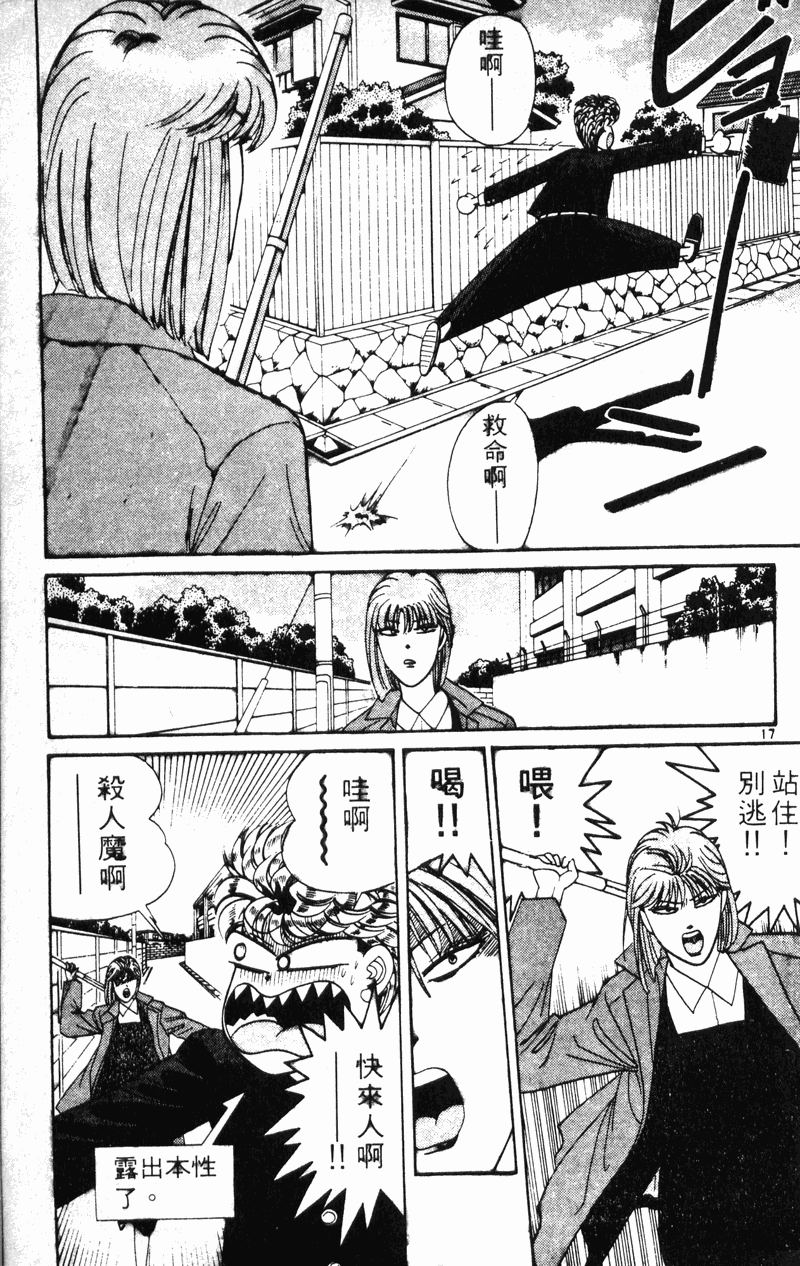 我是大哥大韩漫全集-VOL21无删减无遮挡章节图片 