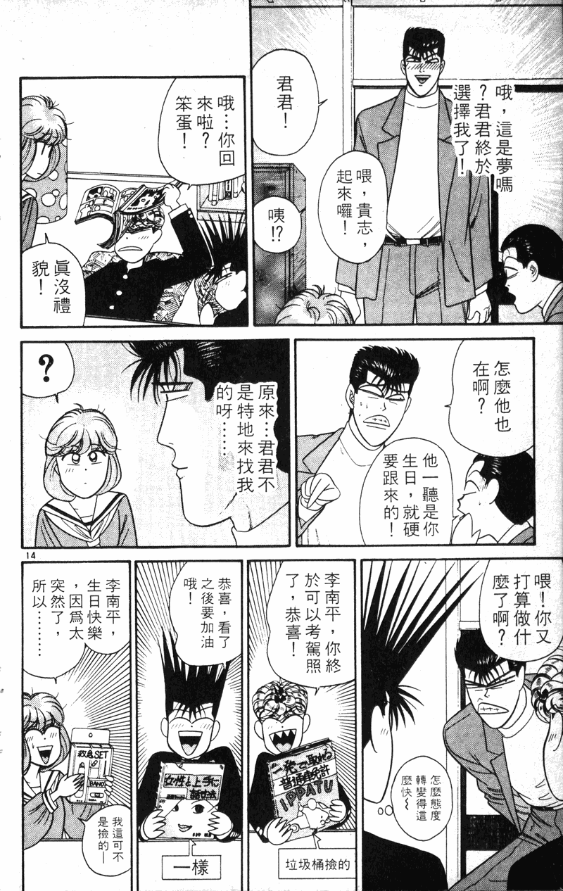 我是大哥大韩漫全集-VOL21无删减无遮挡章节图片 