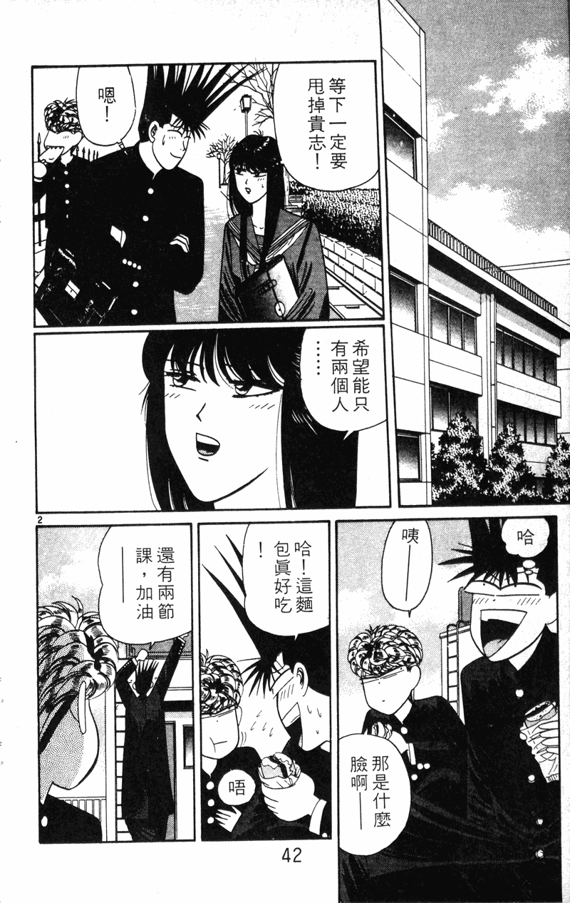 我是大哥大韩漫全集-VOL21无删减无遮挡章节图片 