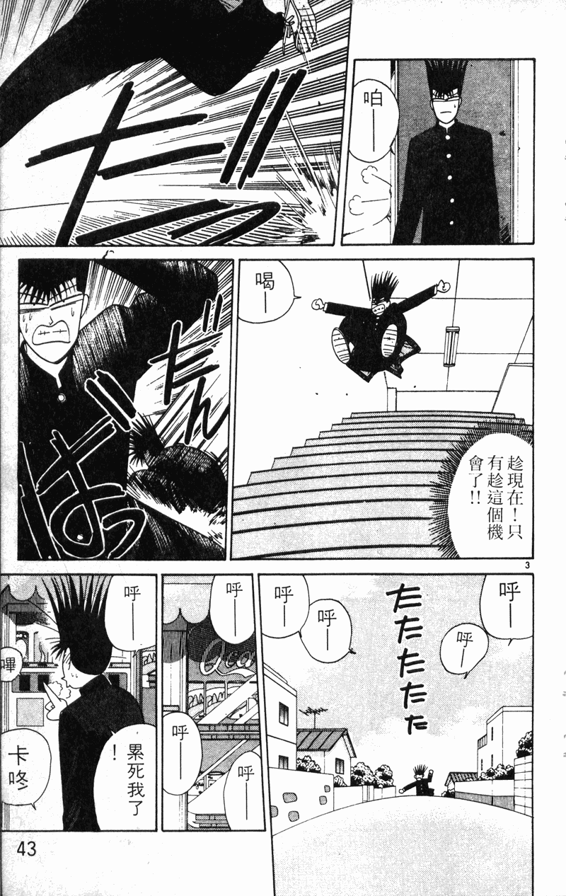 我是大哥大韩漫全集-VOL21无删减无遮挡章节图片 