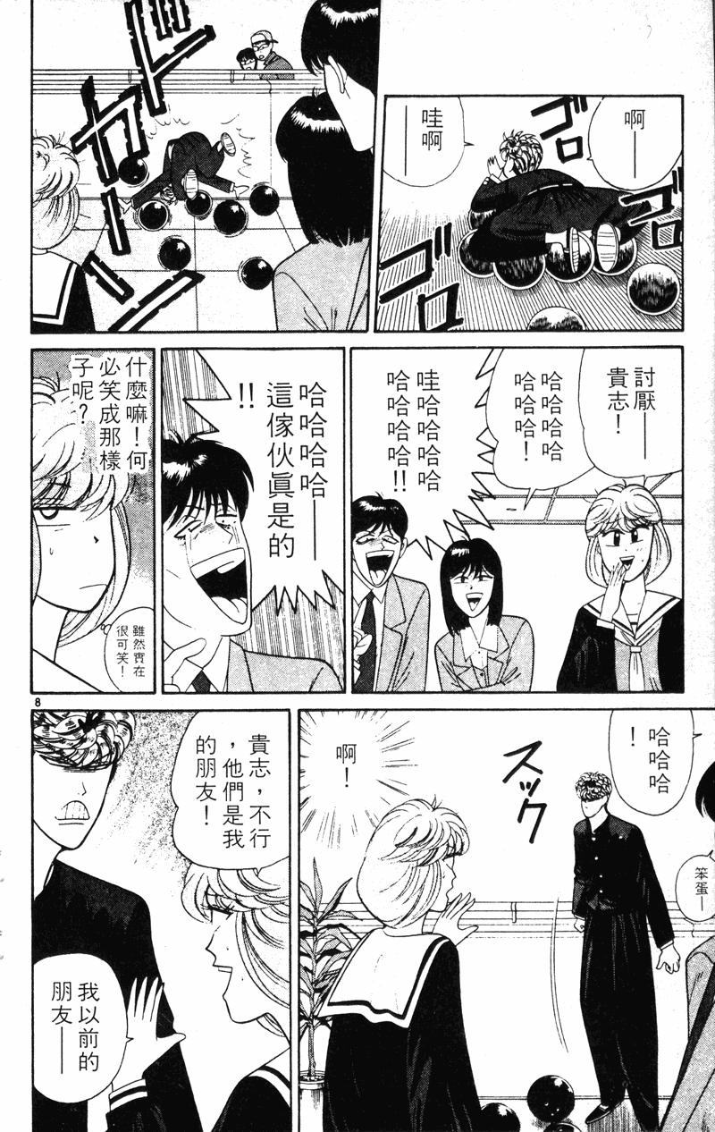 我是大哥大韩漫全集-VOL21无删减无遮挡章节图片 