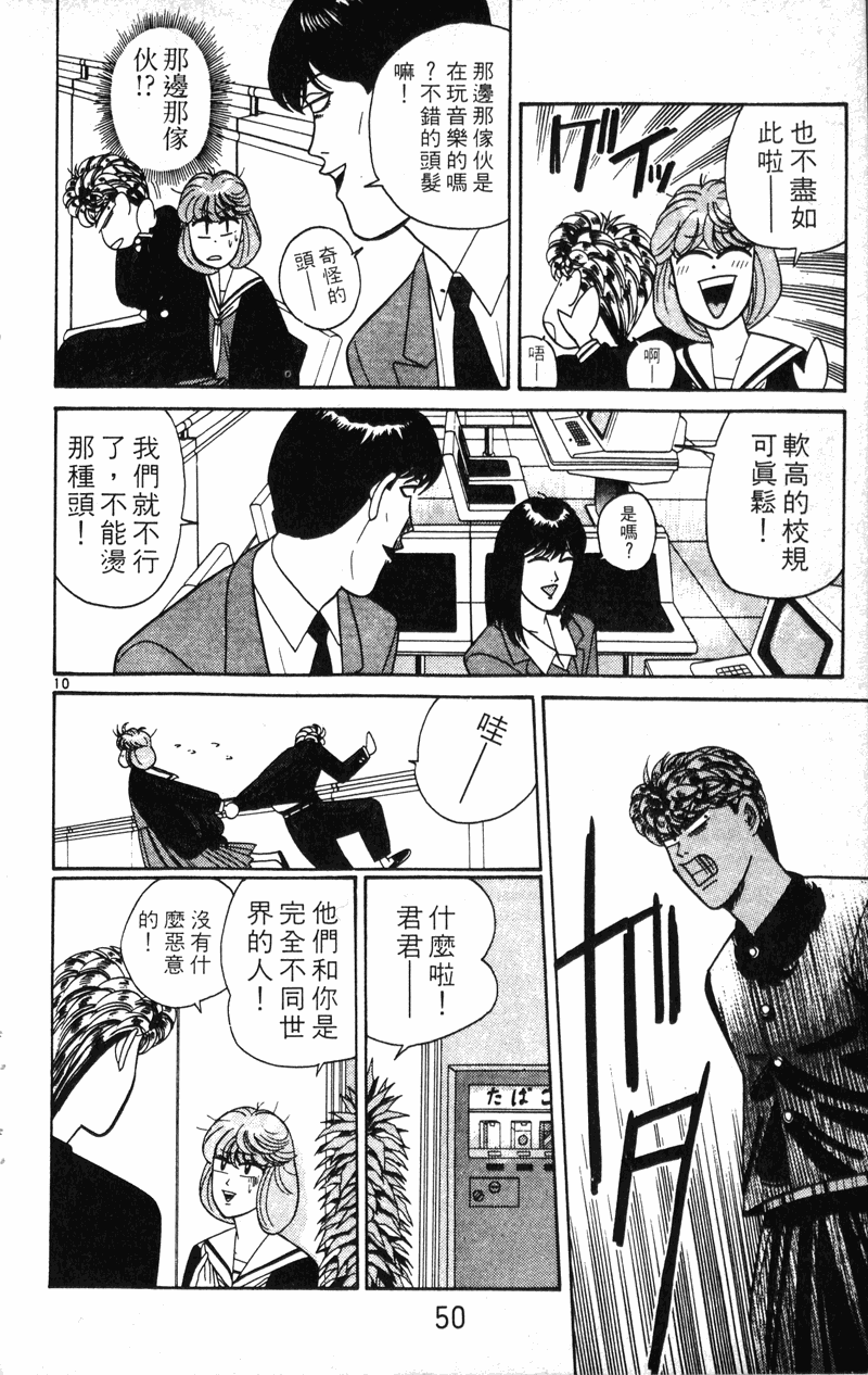 我是大哥大韩漫全集-VOL21无删减无遮挡章节图片 