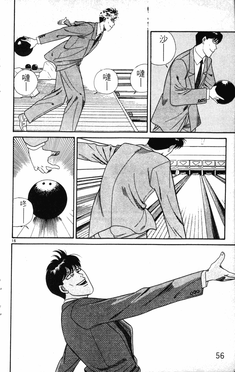 我是大哥大韩漫全集-VOL21无删减无遮挡章节图片 