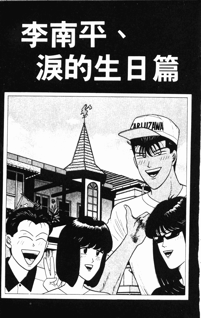 我是大哥大韩漫全集-VOL21无删减无遮挡章节图片 