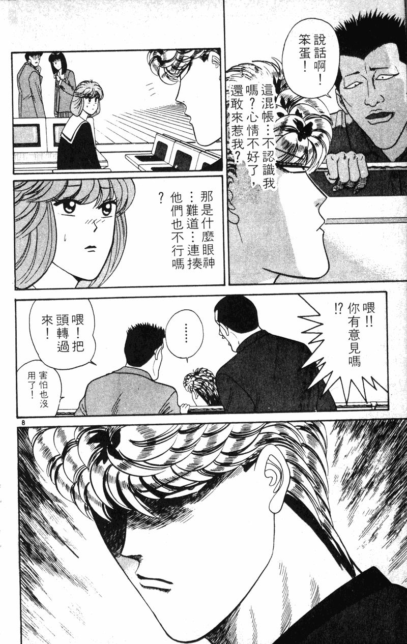 我是大哥大韩漫全集-VOL21无删减无遮挡章节图片 