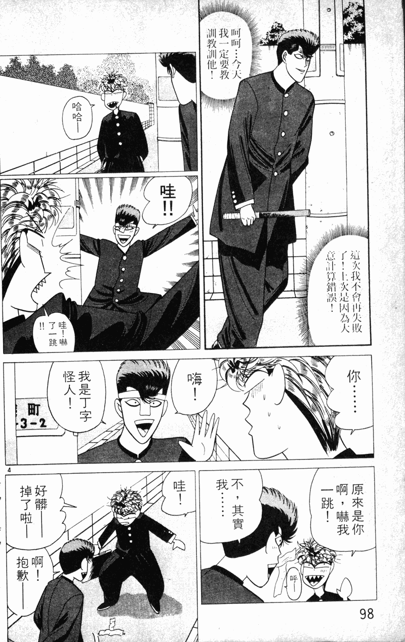 我是大哥大韩漫全集-VOL21无删减无遮挡章节图片 