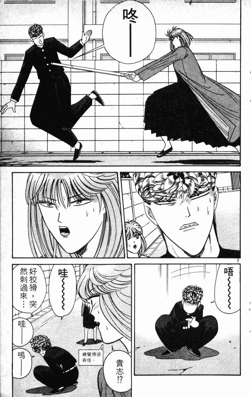 我是大哥大韩漫全集-VOL22无删减无遮挡章节图片 