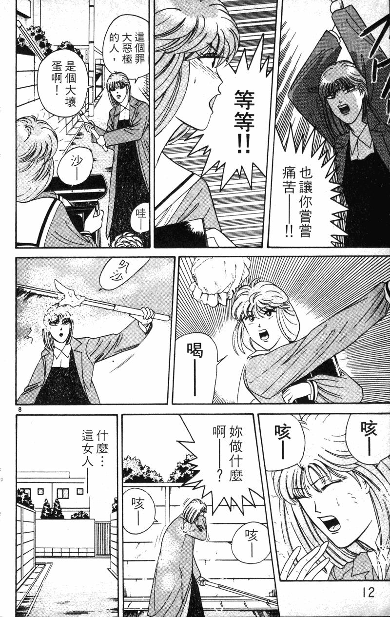 我是大哥大韩漫全集-VOL22无删减无遮挡章节图片 