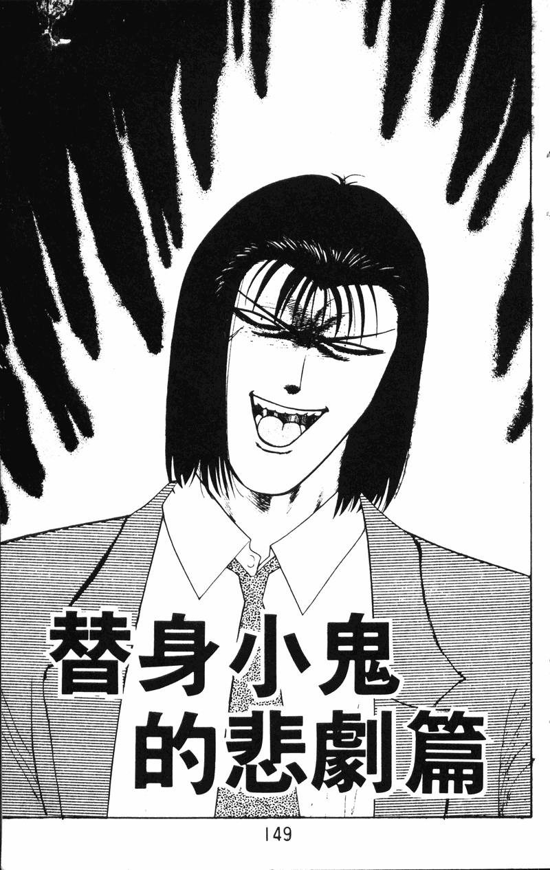 我是大哥大韩漫全集-VOL22无删减无遮挡章节图片 