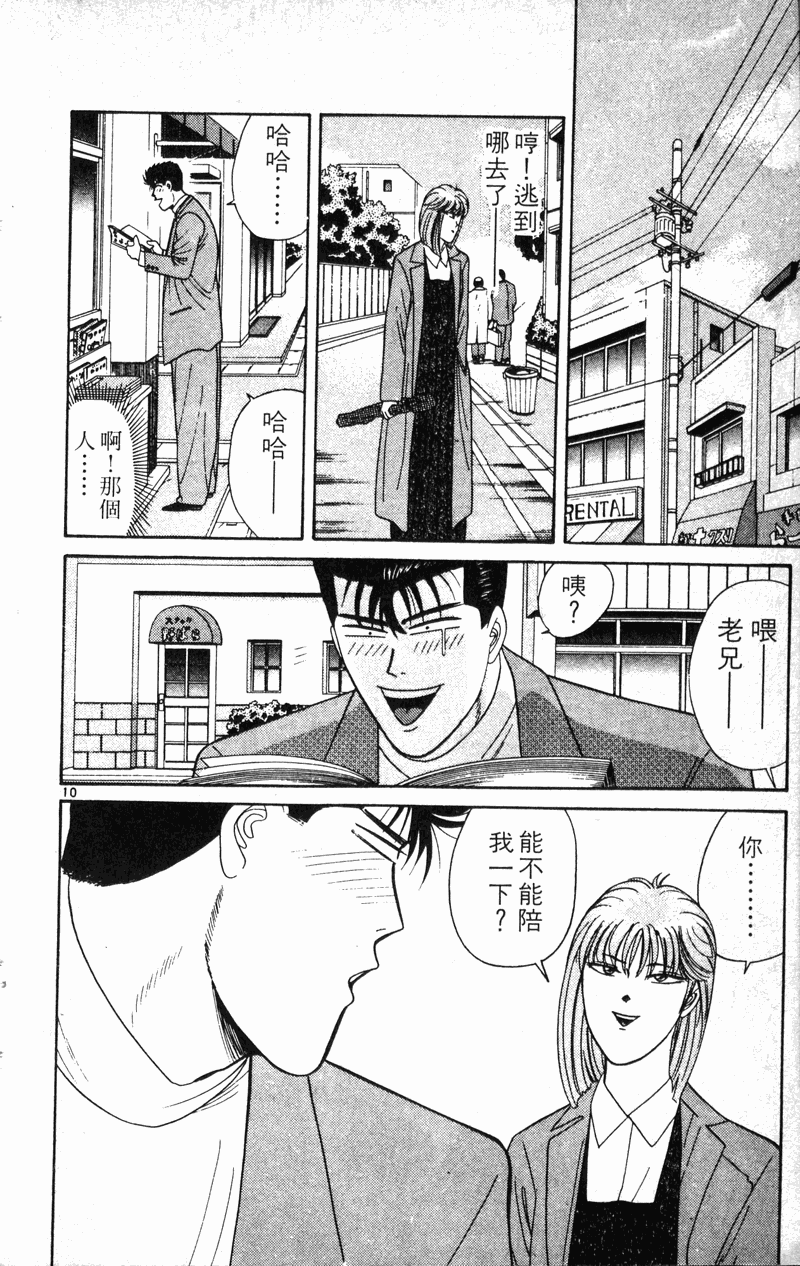 我是大哥大韩漫全集-VOL22无删减无遮挡章节图片 