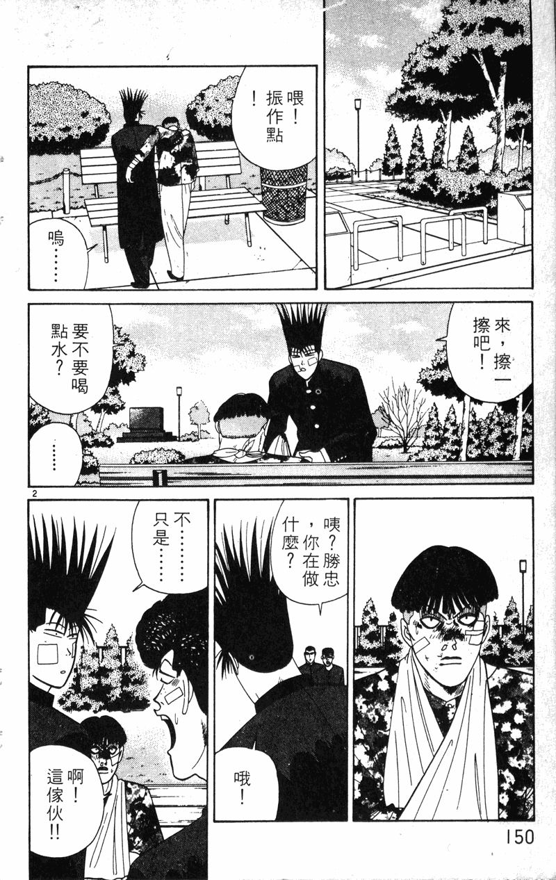 我是大哥大韩漫全集-VOL22无删减无遮挡章节图片 