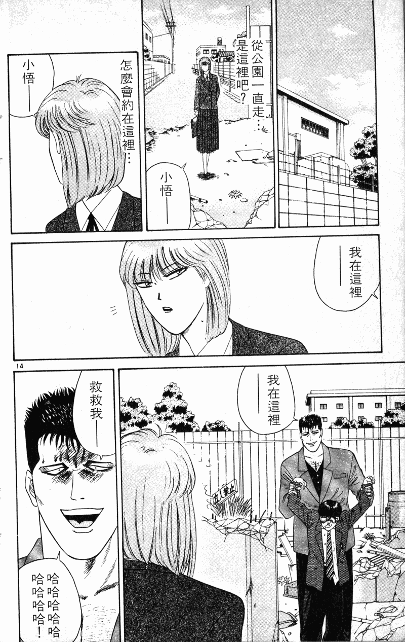 我是大哥大韩漫全集-VOL22无删减无遮挡章节图片 