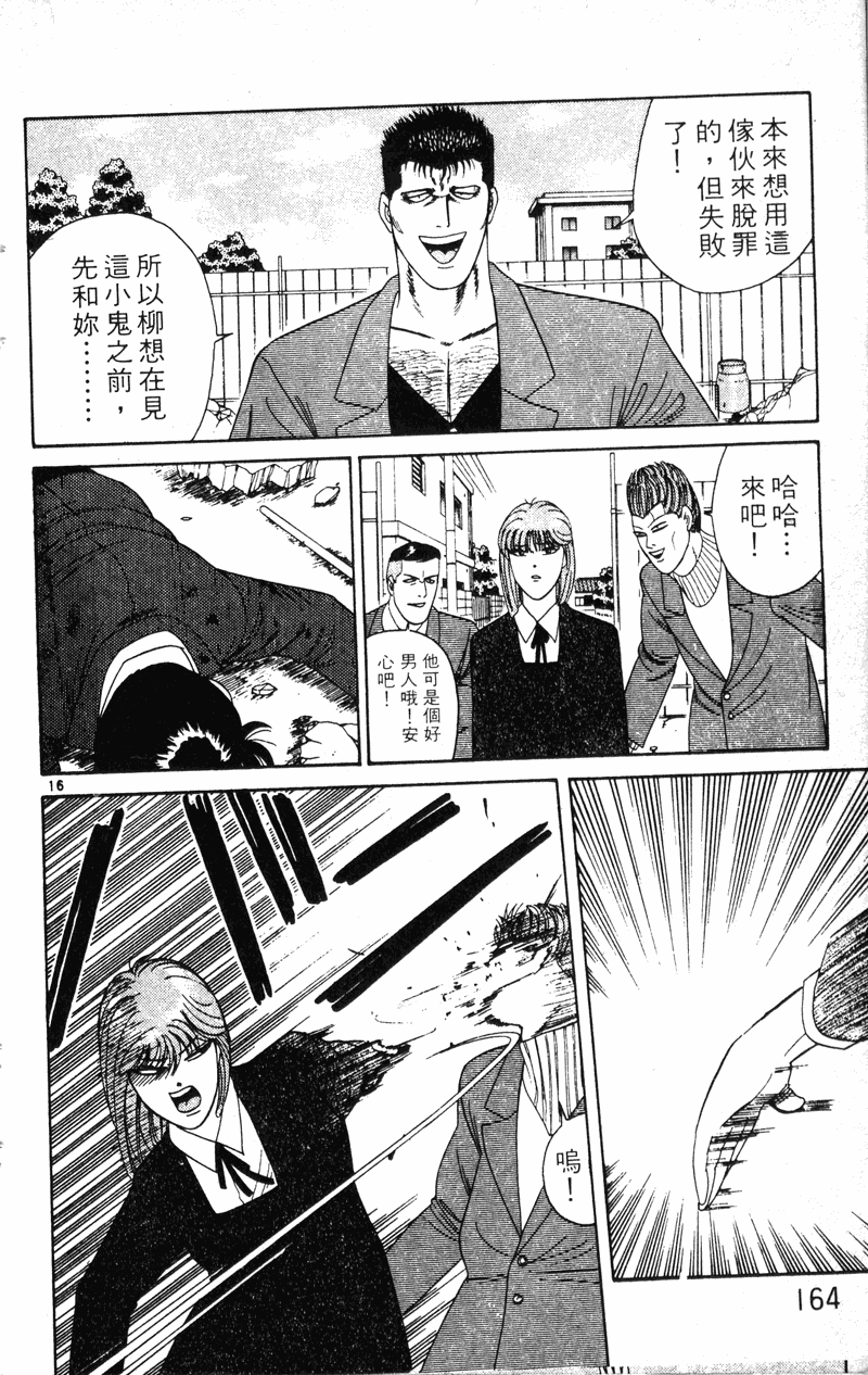 我是大哥大韩漫全集-VOL22无删减无遮挡章节图片 
