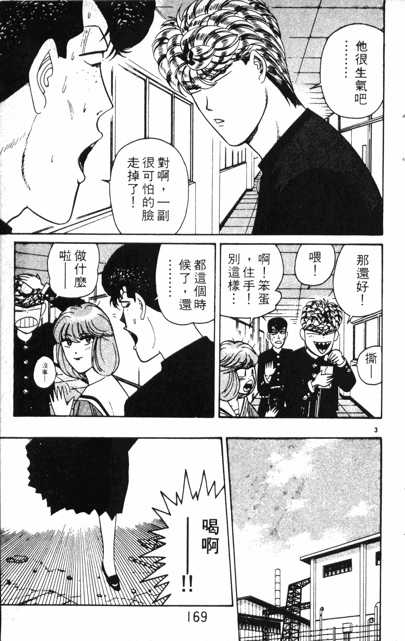 我是大哥大韩漫全集-VOL22无删减无遮挡章节图片 