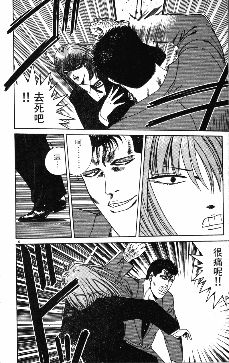 我是大哥大韩漫全集-VOL22无删减无遮挡章节图片 